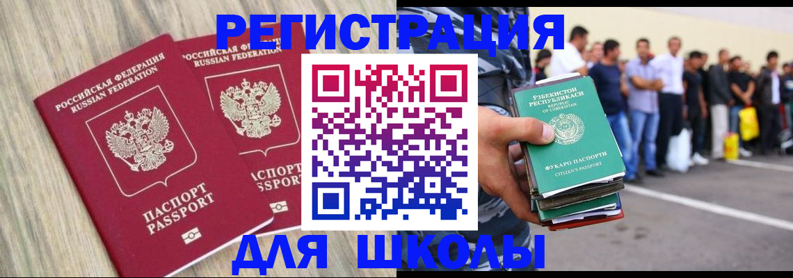 временная регистрация в квартире в Кушве