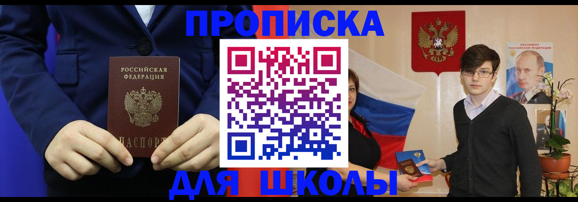 временная регистрация купить в Кушве