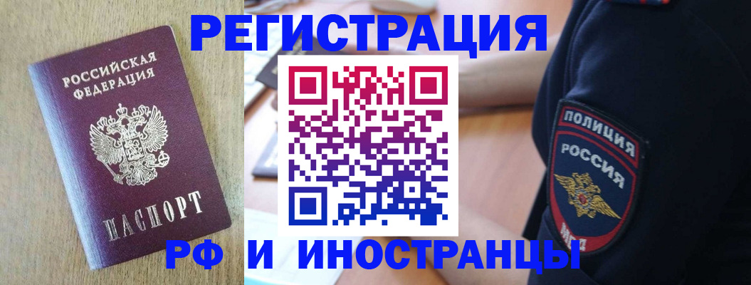 прописка законно в Кушве