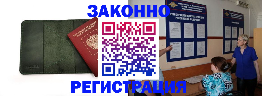 прописка для кредита в Кушве