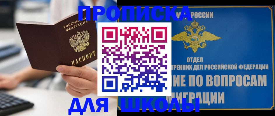 прописка в Кушве