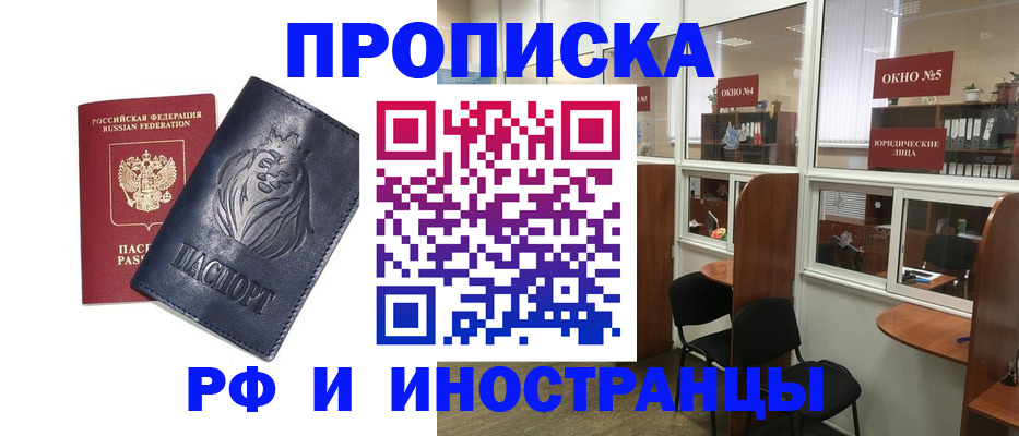 временная регистрация недорого в Кушве