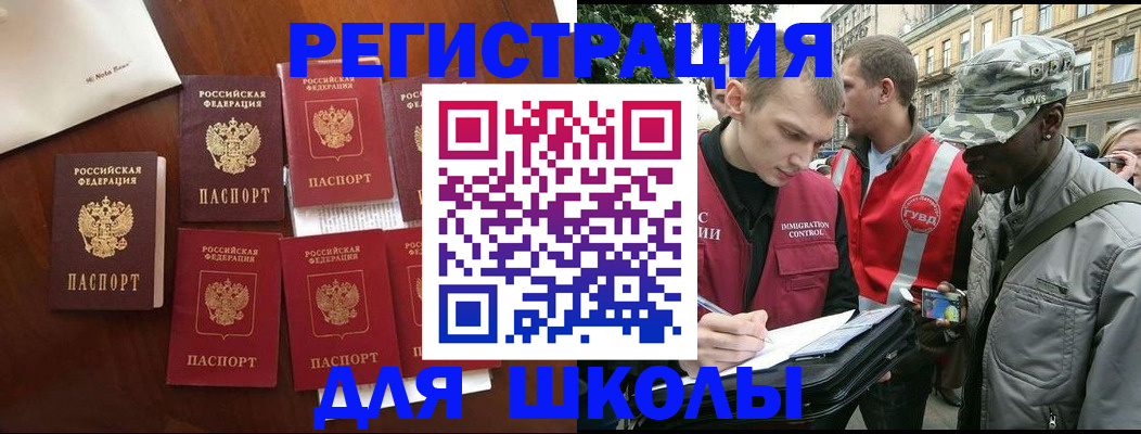 где прописаться в Кушве