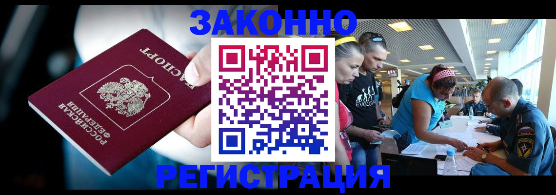 прописка для военкомата в Кушве